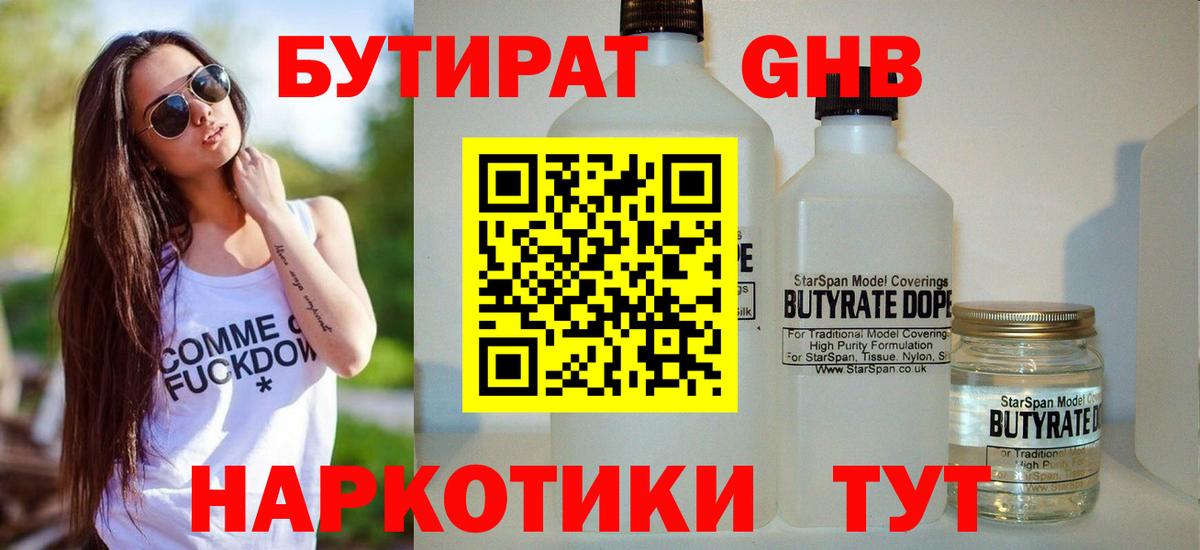 Шали  БУТИРАТ оксана  Вход с VPN 