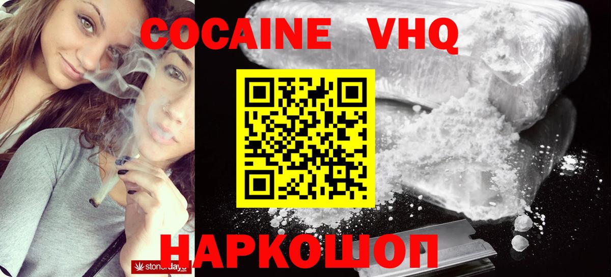 Шали  COCAIN Боливия  Cocaine Боливия  Вход с VPN 