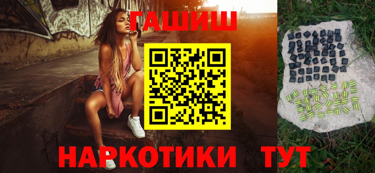 Меф   Шали  Канабис  Вход с VPN  ГАШ 