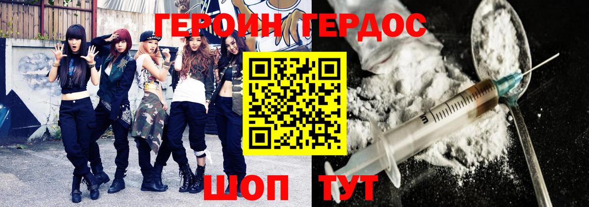 ГЕРОИН Heroin  Героин  Шали  Вход с VPN 