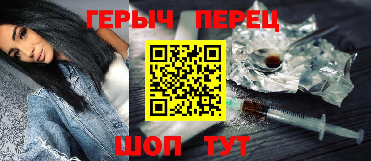 Героин гречка Шали