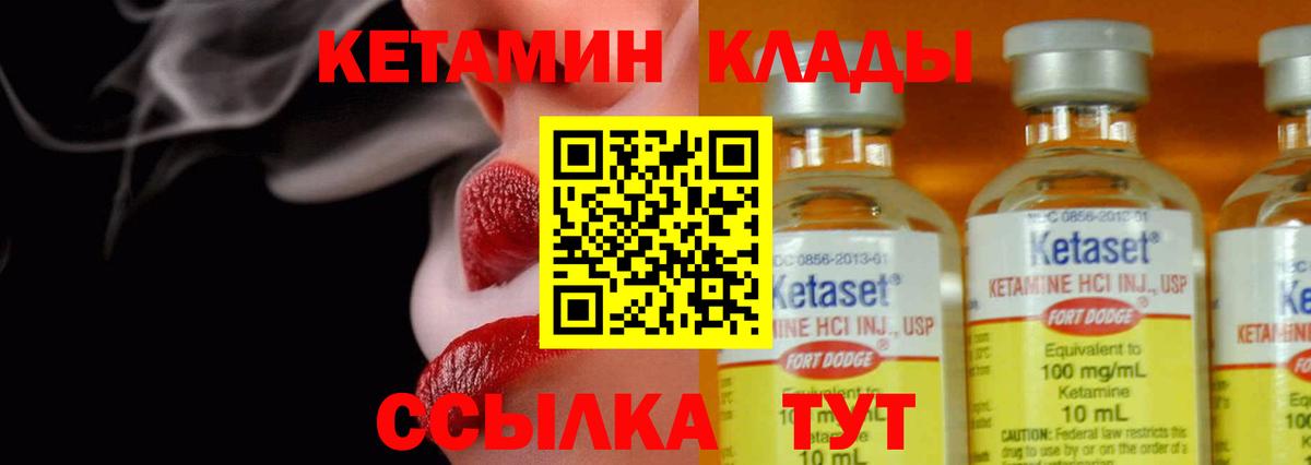 КЕТАМИН ketamine  Вход с VPN  Шали 