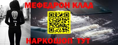мефедрон мука Кумертау