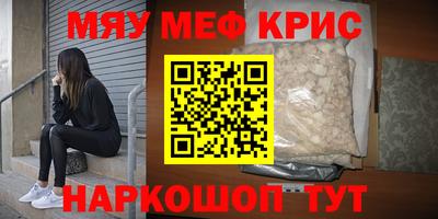 мефедрон мука Кумертау