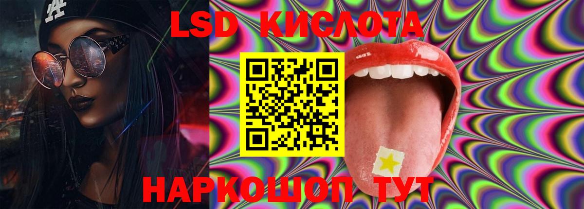 ЛСД экстази кислота  гидра ссылка  LSD-25 экстази кислота  Шали  Вход с VPN  Лсд 25 экстази 