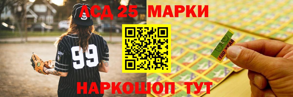 Лсд 25 экстази кислота Шали