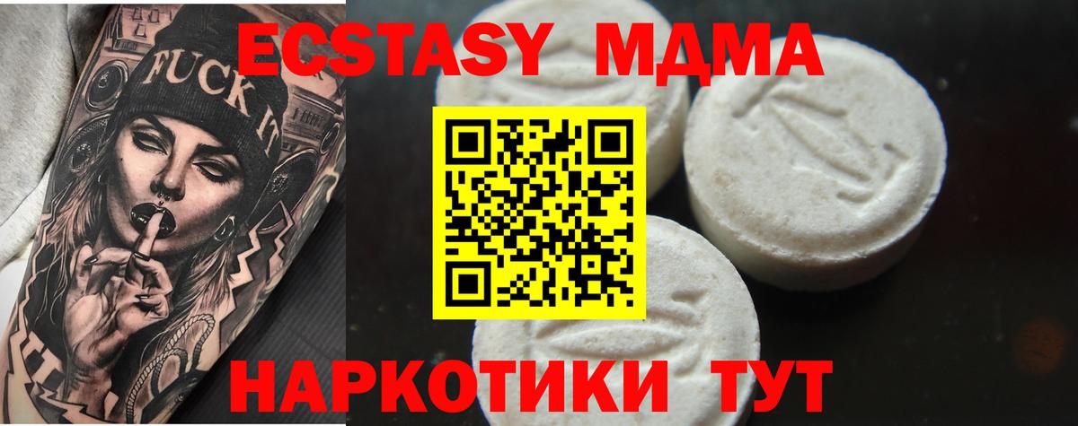 Шали  МДМА crystal  MDMA  МДМА кристаллы  Вход с VPN 
