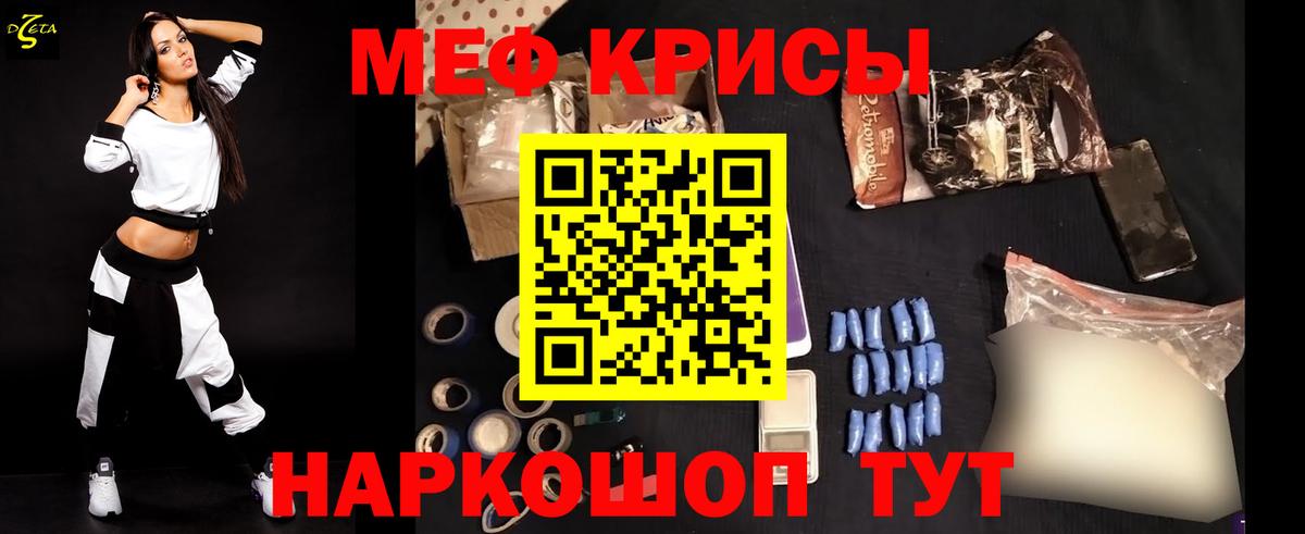 Меф мяу мяу Шали