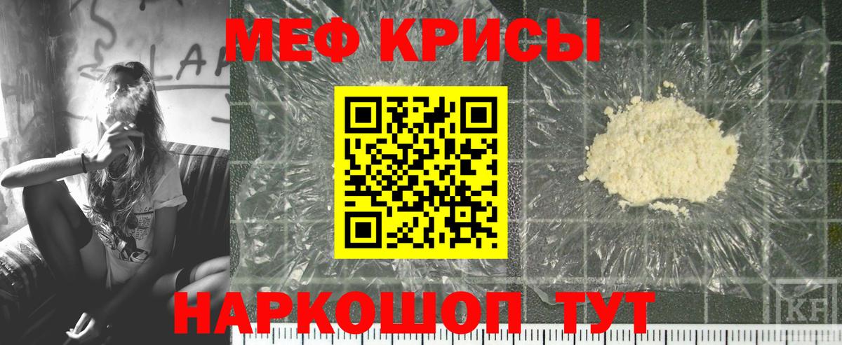 Шали  Мефедрон VHQ  Мефедрон мяу мяу  Меф  Вход с VPN 