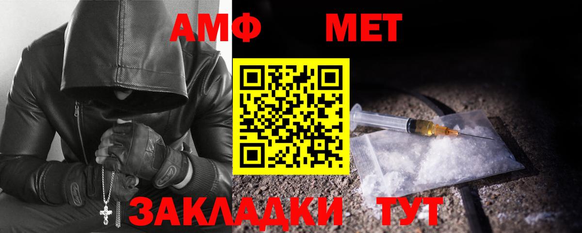 МЕТАМФЕТАМИН витя  Вход с VPN  Шали 