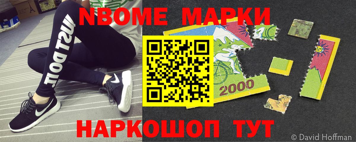 Наркотические марки 1500мкг  Вход с VPN  Шали 