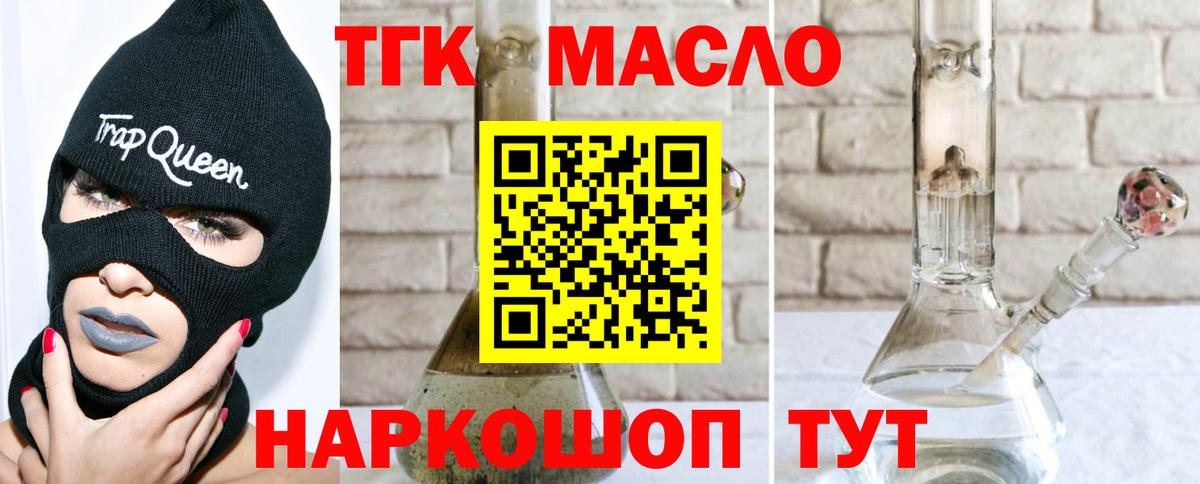 Шали  Дистиллят ТГК Wax  Вход с VPN  omg ссылка  Дистиллят ТГК Wax 